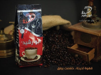 قهوة ابو رشيد اكسترا حجم 250 غم