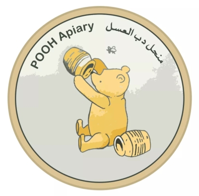 منحل دب العسل Pooh Apiary